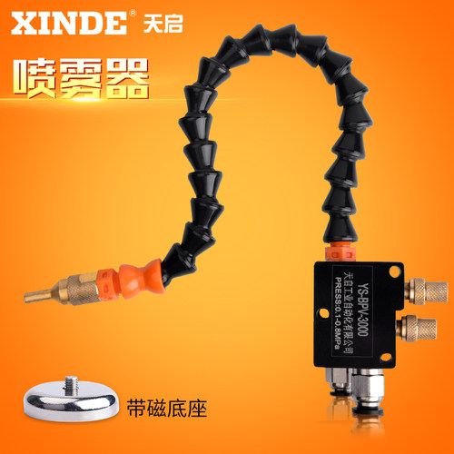 机床喷雾器YSBPV3000冷却喷雾器精雕酒精冷却喷嘴STR01喷雾器