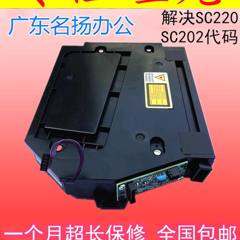理光IM2500 3000 3500 IM4000 5000 6000激光器LD六棱镜电机马达