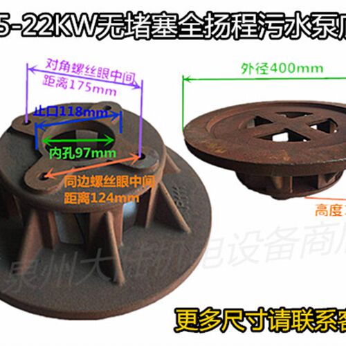 无堵塞全扬程污水泵底网5.5/7.5KW 11/15kw 18.5/22kw 22/30KW
