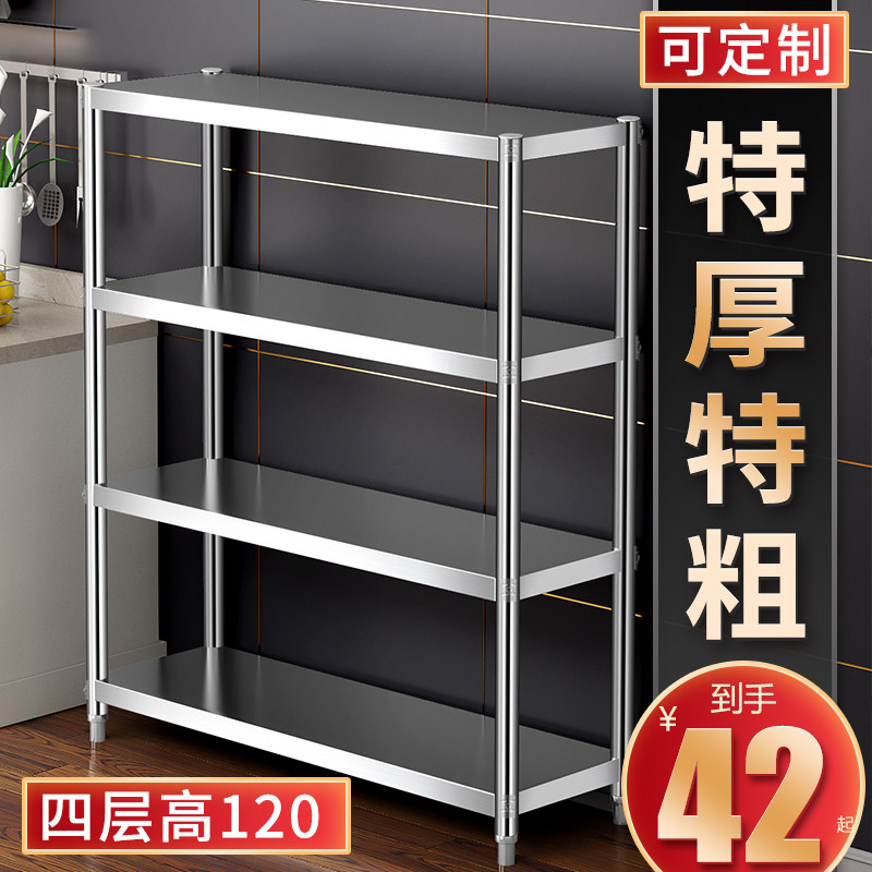 不锈钢货架四层厨房置物架落地储物柜多层收纳锅架微波炉架子定做