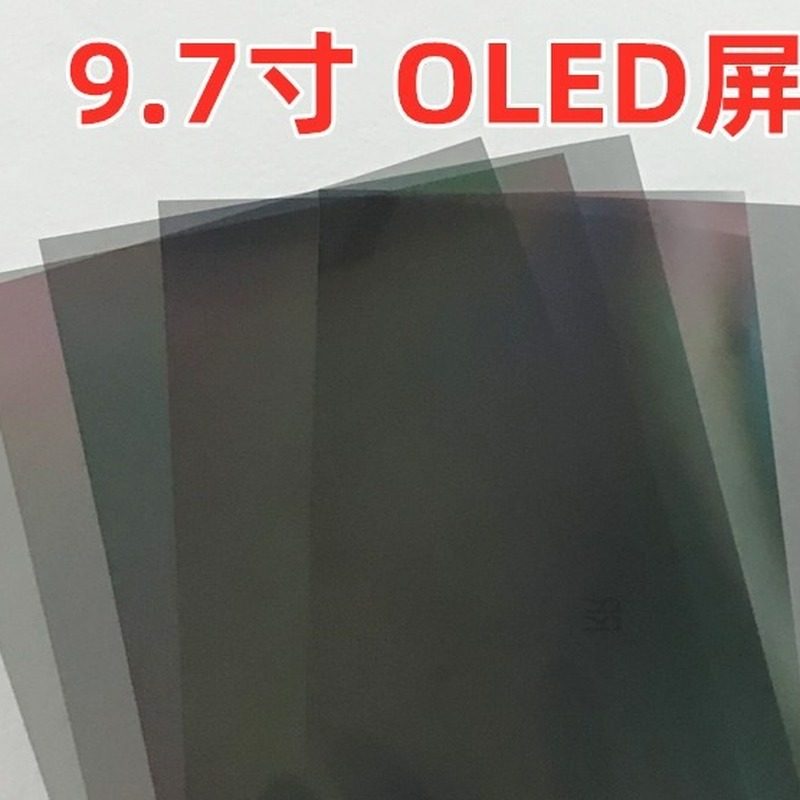 适用大张可裁剪偏光片 国产手机屏幕通用液晶偏光 冷光屏OLED触摸,鲜花速递/花卉仿真/绿植园艺,洒水/浇水壶,淘宝优惠券,粉丝福利购,淘宝优惠卷