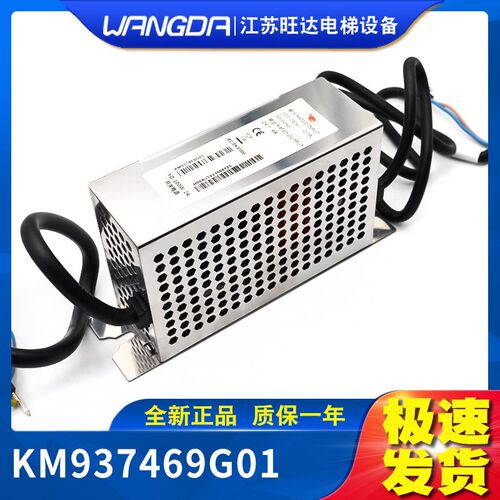 通力电梯KM937469G01/TND-100W-24/开关网络电源盒EDP-100-24全新