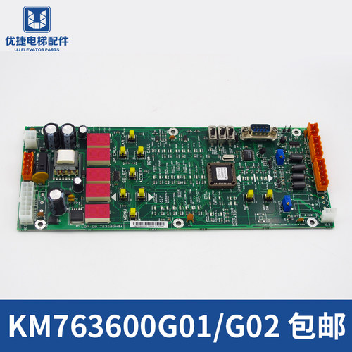 通力电梯参数设置板 主板KM763600G01/G02 无机房控制板 电梯配件