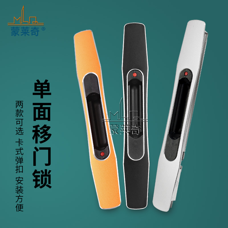 90断桥铝锁阳台门锁铝合金推拉门窗钩锁移门单点锁扣小蛮腰条形锁