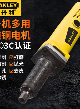 史丹利电磨机磨具电磨头电磨打磨机石材雕刻机打磨直磨机STGD5006