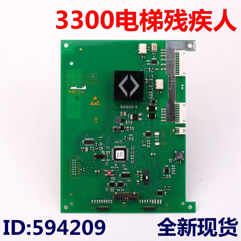 雷殷适用于3300AP3600电梯机械式副残疾操纵盘显示板594209操纵箱
