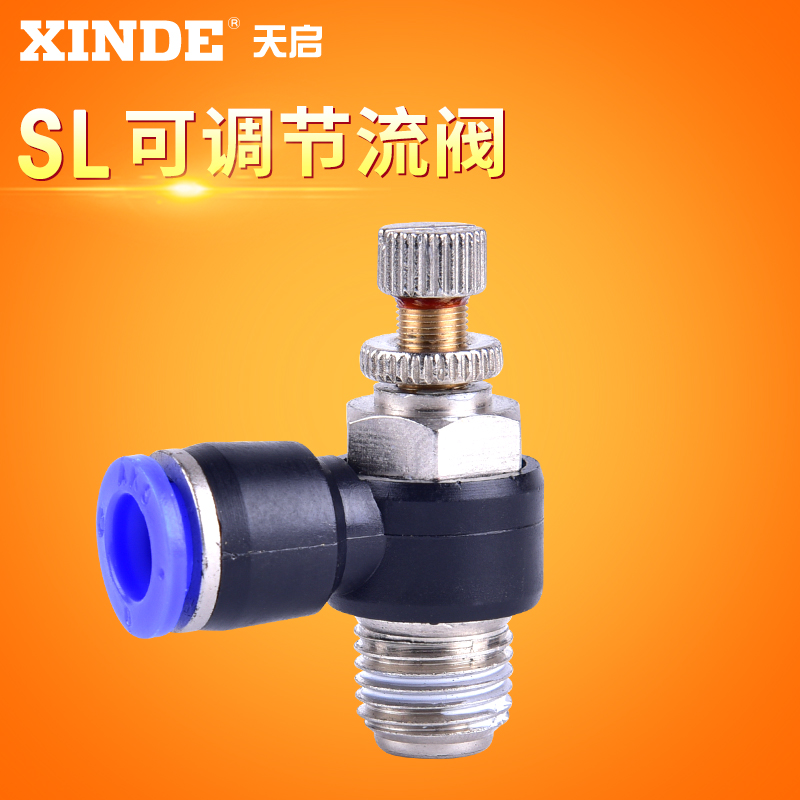 气动气缸快速插管接头可调节流阀SL4-M5/6-01/8-02/10-03/12-04全