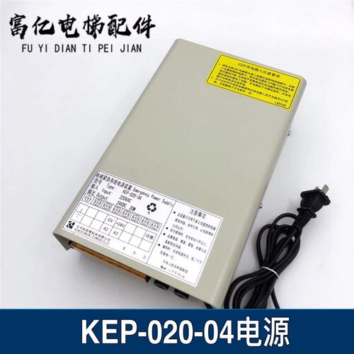 蒂森 永大 通力电梯总线电源KEP-211-04Q/KEP-020-04总线对讲电源