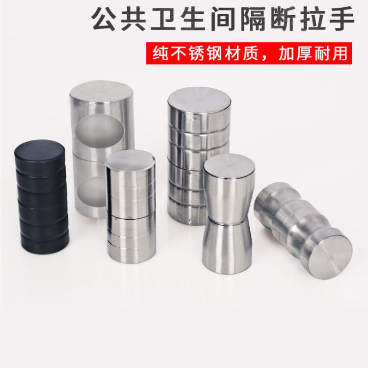 化妆室不锈钢隔断拉手公厕拉手圆柱型厕所拉手隔断配件五金门把手