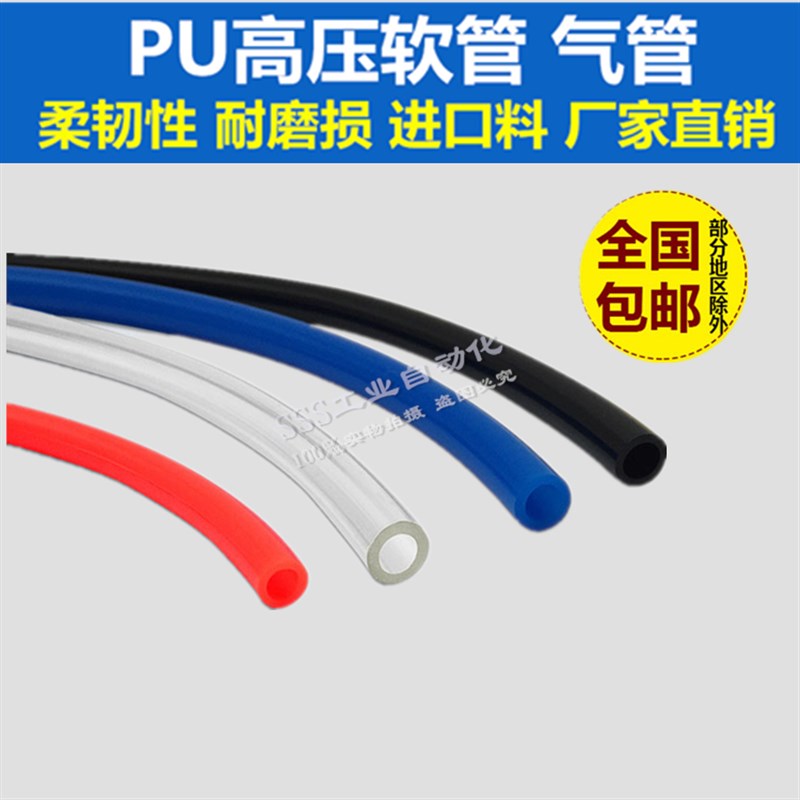 气动软管PU管8mm空压机气管软管8*5/4*2.5/6*4/10*6.5/16*12/12*8