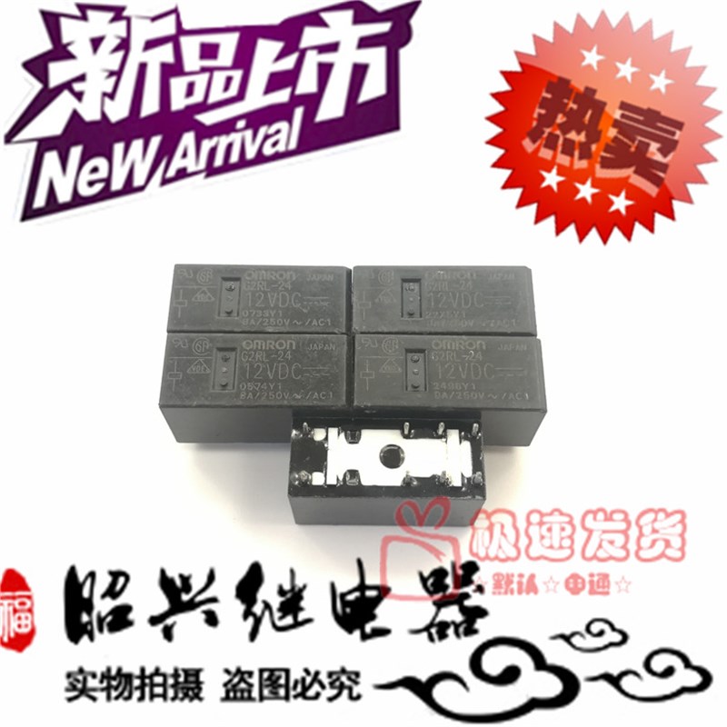 拆机G2RL-24 进口G2RL-24 12VDC G2R-24 继电器二开二闭12V