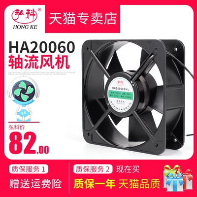 弘科20060交流机柜风扇20CM小型轴流风机220V大功率冷却散热风扇