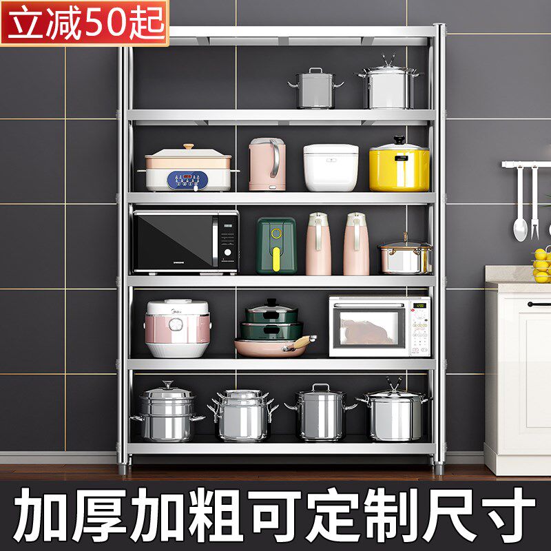 加厚厨房置物架落地式多层收纳储物不锈钢家用放置杂物储藏室架子