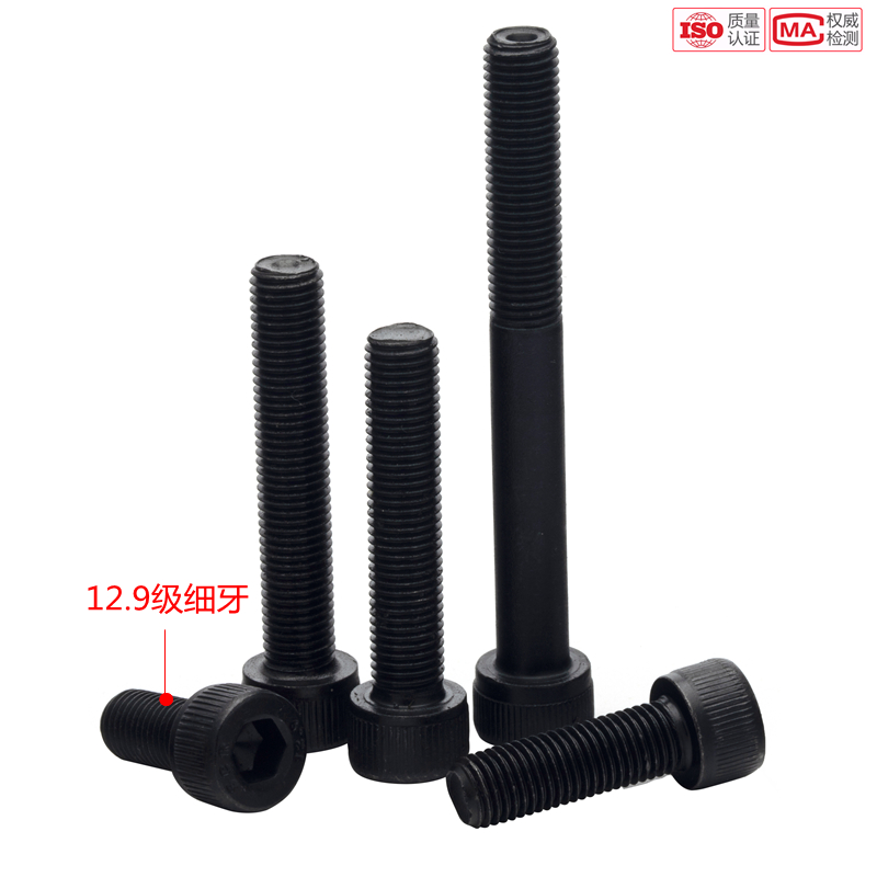 12.9级细牙内六角螺丝M8M10M12黑912细牙杯头圆柱头内六角螺钉栓