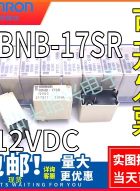 全新原装 G8NB-17SR 12VDC汽车电脑板常用易损5脚继电器GBNB-17SR