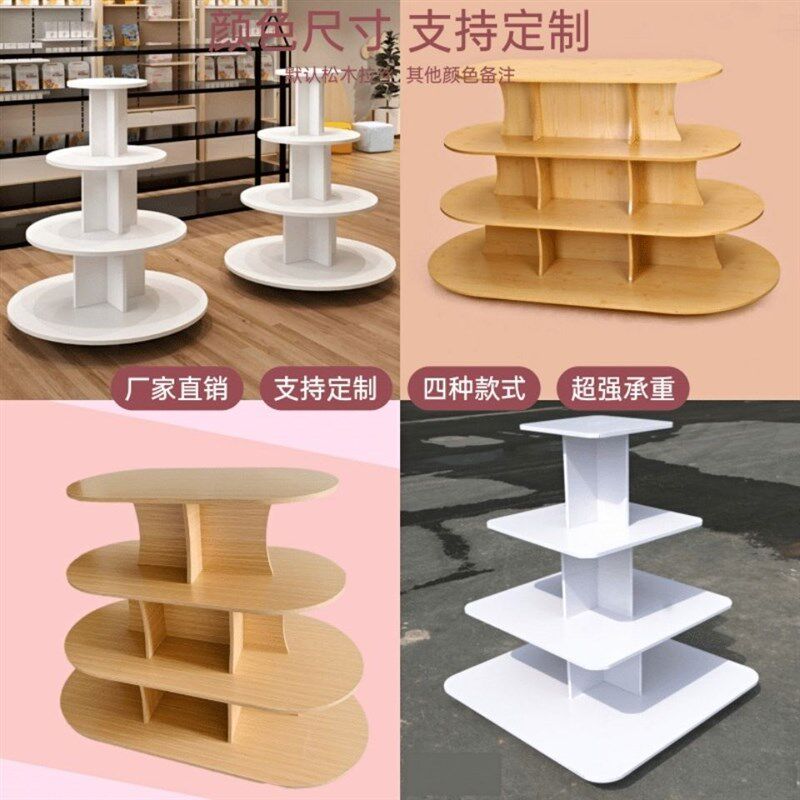木质椭圆形堆头货架母婴店奶粉中岛柜玩具架鞋店展示柜红酒展示架