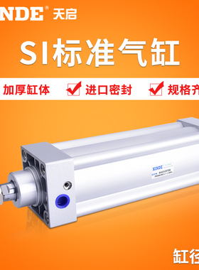 亚德客型标准气缸SI40X50X75X100X125X150X175X200X300*350S SAI