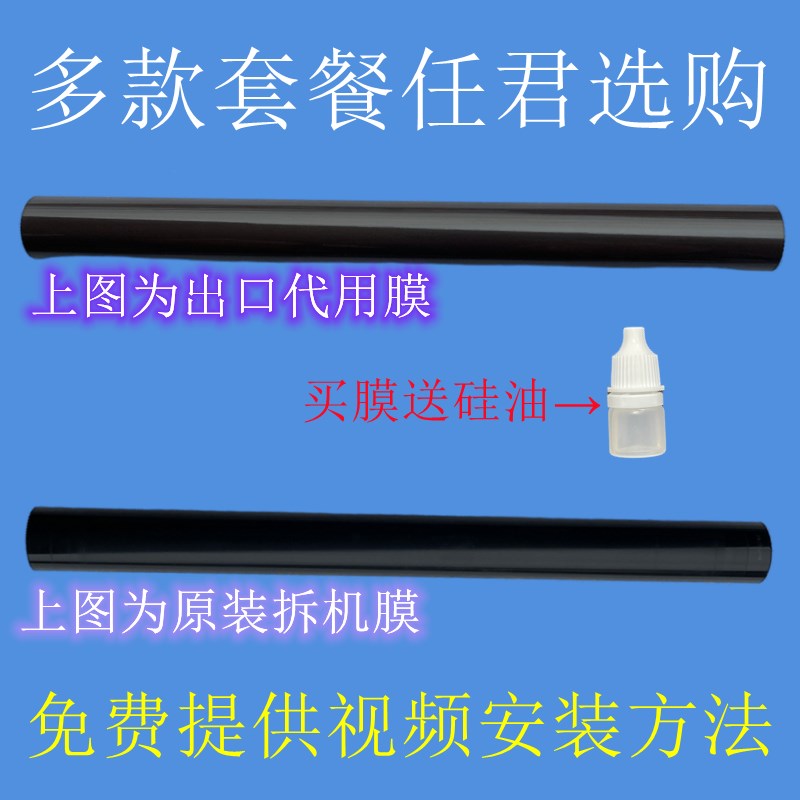 理光IMC2000 c2500 C3000 C3500 C4500 C6000 c2001定影膜定影带