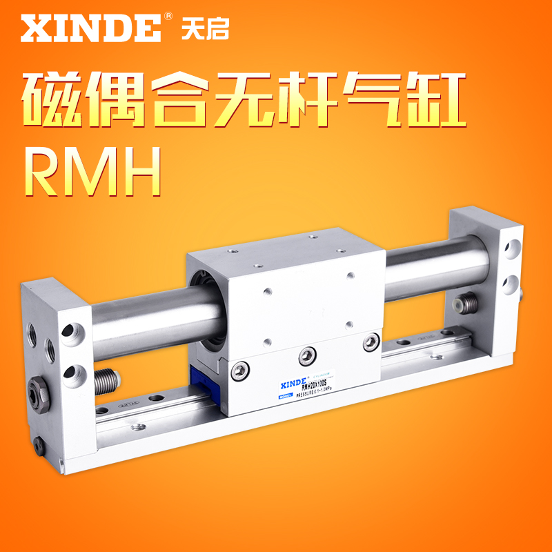 RMH10/16/20/25x200x300s气动磁耦合磁偶式无杆气缸长行程带导轨