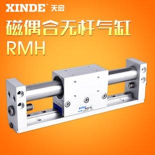 RMH10/16/20/25x200x300s气动磁耦合磁偶式无杆气缸长行程带导轨