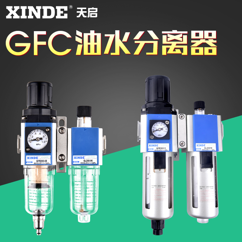 亚德客型油水分离器GFC200/300081015过滤器气源处理器