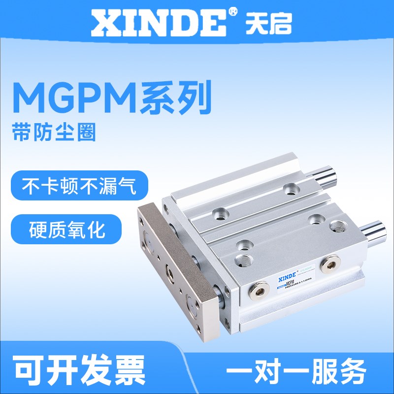 MGPM MGPL三杆三轴带防尘圈导杆气缸12 16 20 25 32 4010350Z