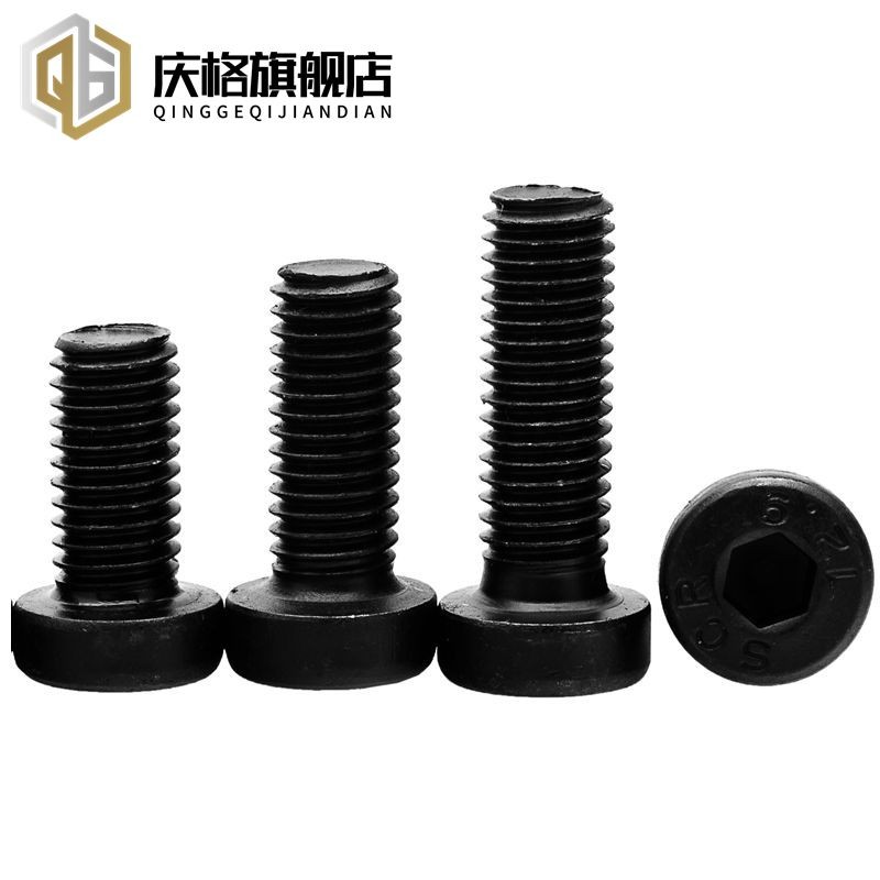 12.9级DIN7984矮头内六角薄头六角发黑圆柱头螺栓M5M6M8M10M12M16