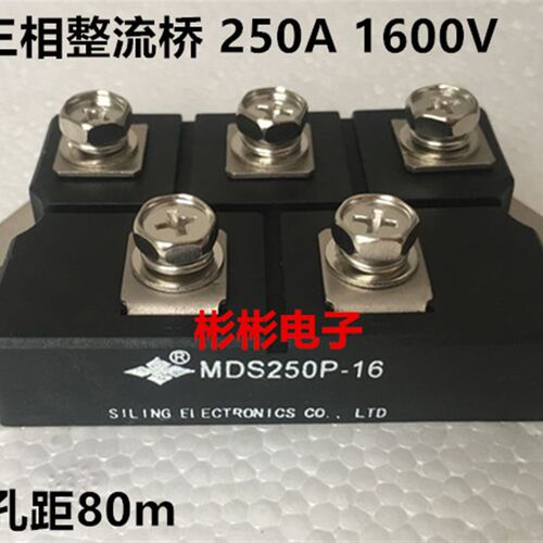 MDS250P-16 MDS250-16 全新原装 四菱三相整流桥模块MDS250A1600V
