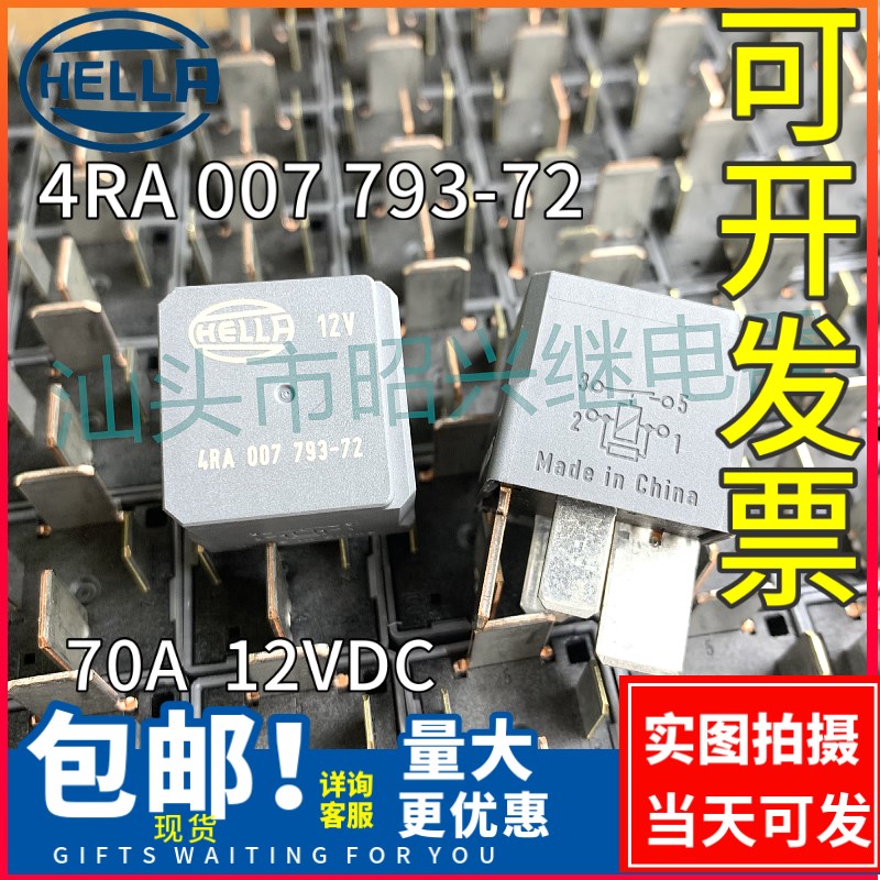 全新原装 4RA 007 793-72 海拉大功率70A 大宽脚12V 继电器 现货