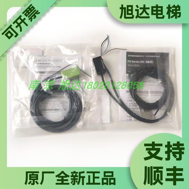 Autonics奥托尼克斯方形电感式接近开关PSN/PSE175DN 传感器,婴童用品,摇篮,淘宝优惠券,粉丝福利购,淘宝优惠卷