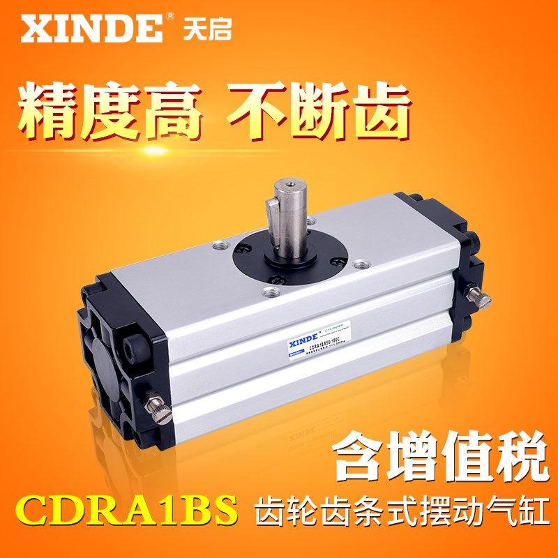 smc型旋转气缸CDRA1BS80180C 50/40/32/63/100180c90c 190c