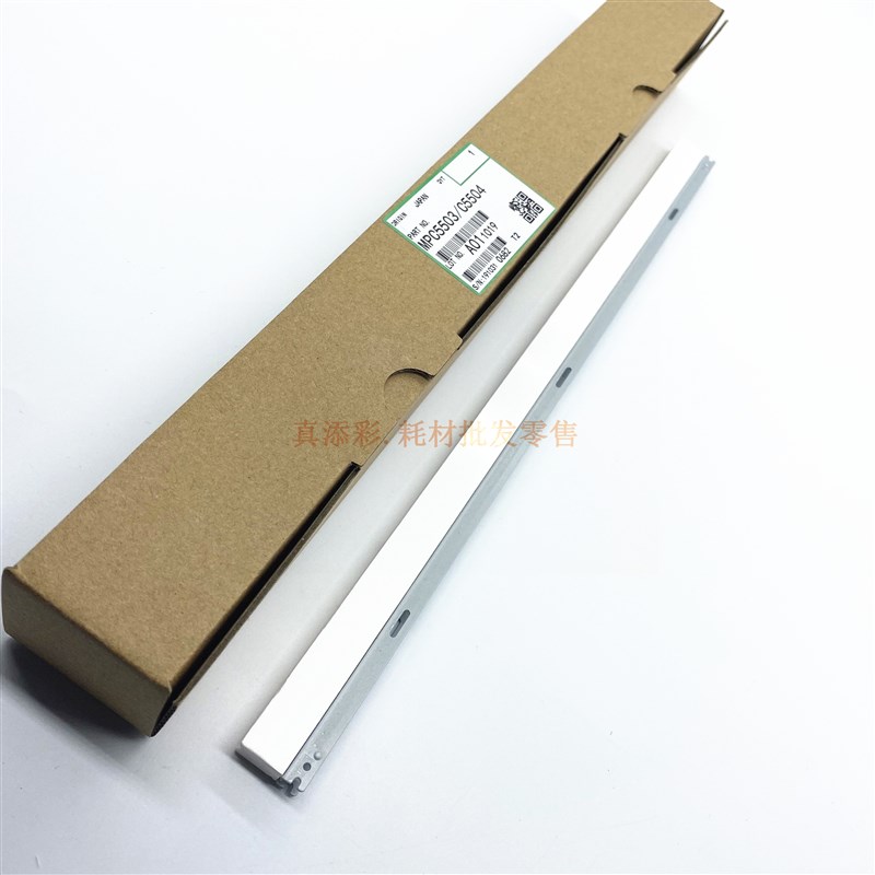 理光MP C3003 C4503 C5503 C6003 C3503 C5003套鼓 硒鼓 蜡条