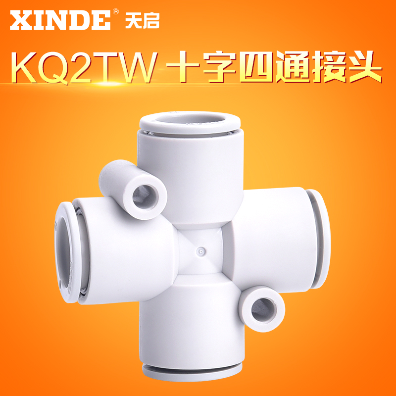 气管四通快插接头KQ2TW0400A/KQ2TW0600A/KQ2TW0800A/KQ2TW10A