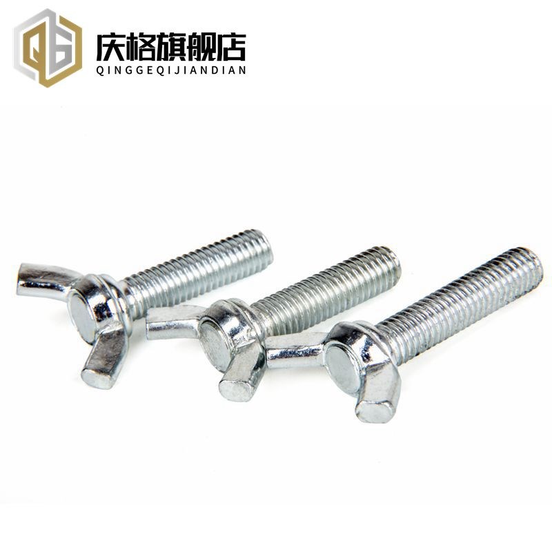 碳钢白锌蝶形螺丝\蝴蝶\羊角\元宝\手拧\碟形\蝶型螺栓M4M5M6M8