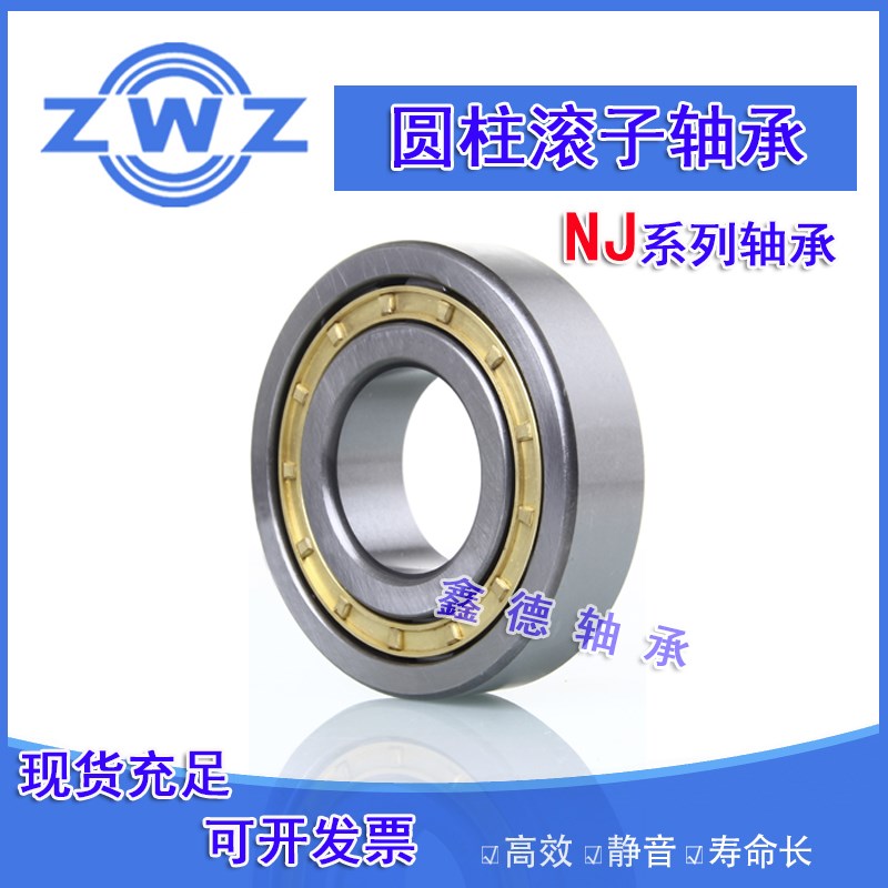 瓦房店ZWZ圆柱滚子轴承 NJ NU NUP 211 311 411 2211 2311 EM C3