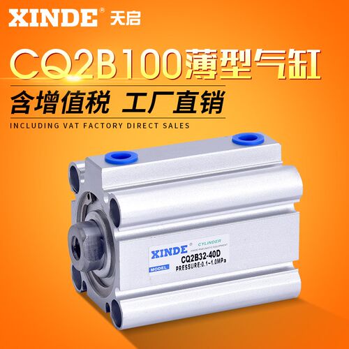 SMC型薄型缸CQ2B1005/10/20/25/30/40/50/60/70/80/90 DM CDQ2B