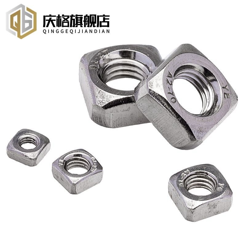 304不锈钢DIN562 DIN557四方薄螺母 四方薄螺帽 方螺母 方型螺母