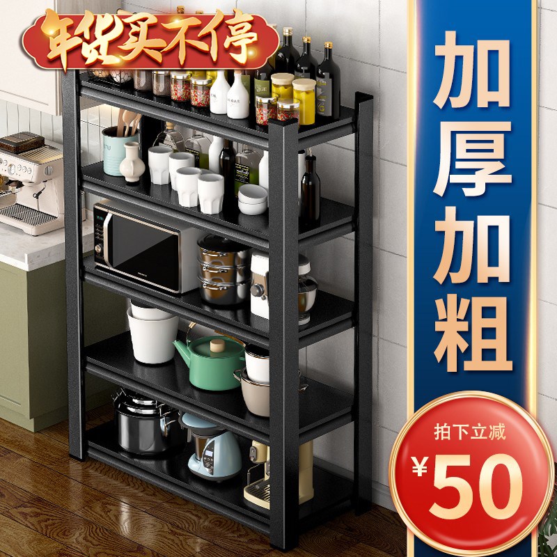 厨房置物架加厚五层黑色碳钢落地式货架多层收纳锅具电器储物锅架