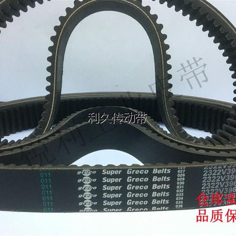 齿形英制调速带2322V486 2322V521 2322V541无极变速带