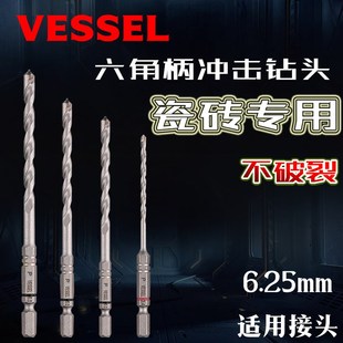 陶瓷专用钻头 VESSEL日本威威APD手电钻麻花钻 瓷砖打孔