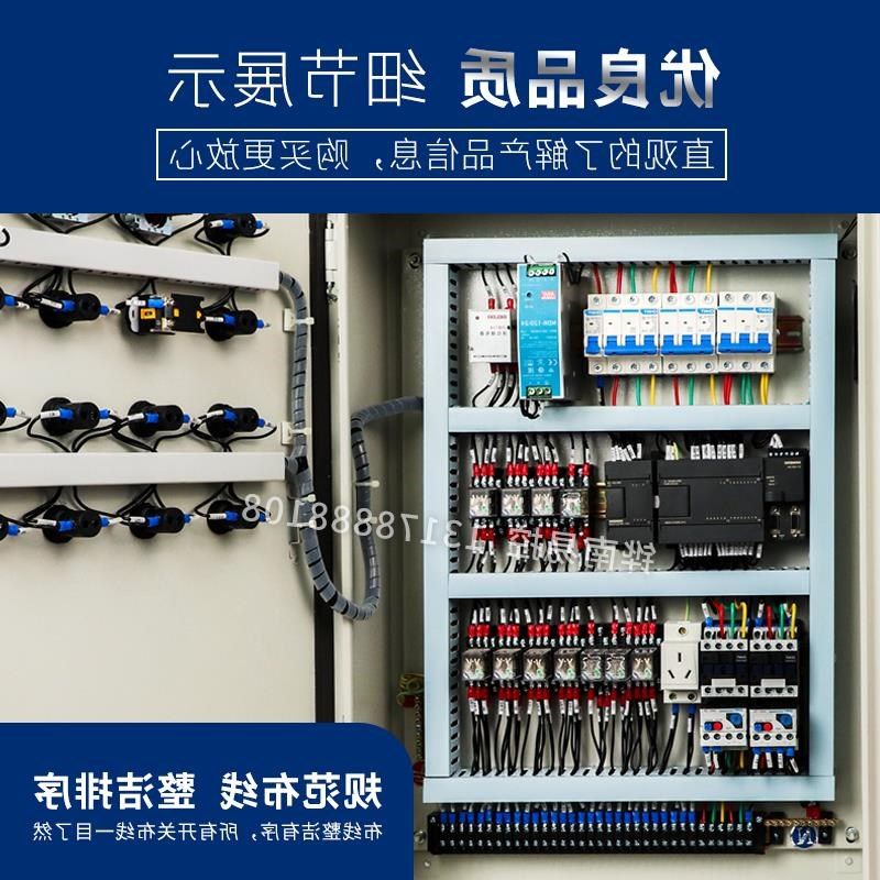 成套配电箱制作配电柜程序代写PLC制作成套控制,鲜花速递/花卉仿真/绿植园艺,洒水/浇水壶,淘宝优惠券,粉丝福利购,淘宝优惠卷