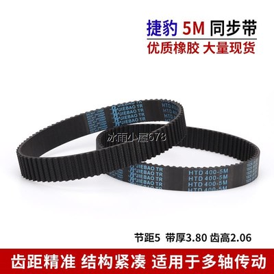 捷豹同步带HTD5M型5M970/5M975/5M980/5M1000/5M1020橡胶传动皮带