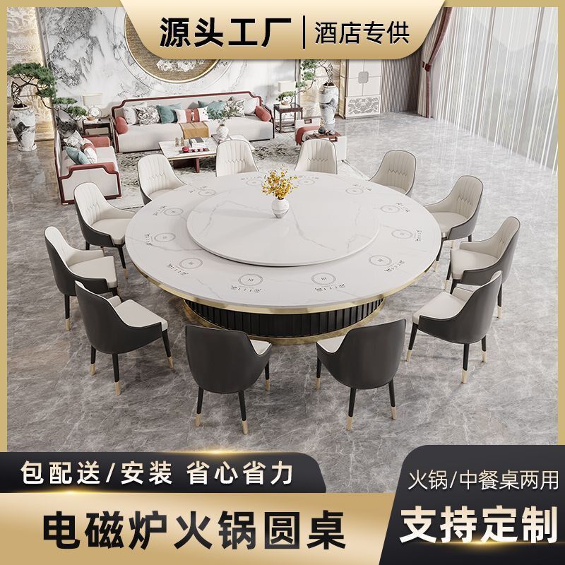 火锅桌子电磁炉一体大理石电动商用酒店会所饭店餐桌椅岩板大圆桌