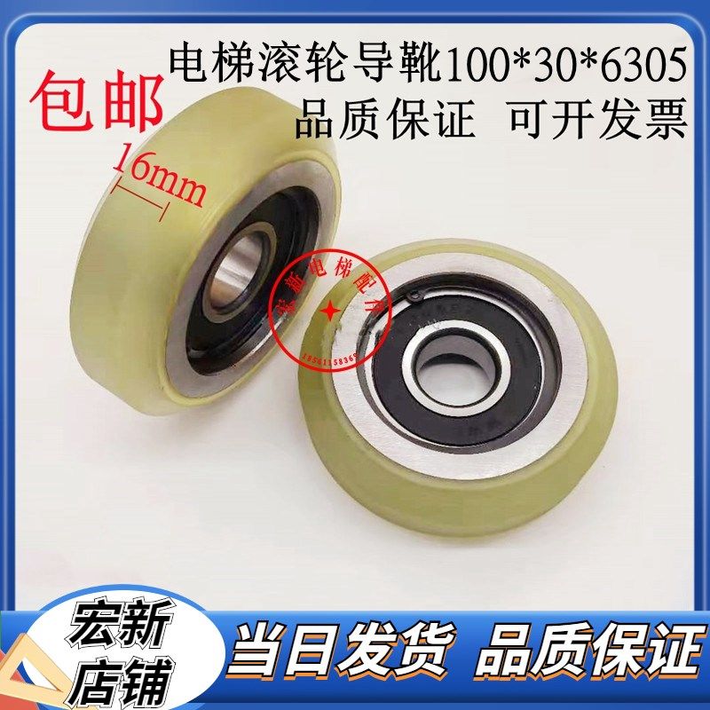 电梯配件OTIS导靴轮广日导靴轮滚轮导靴100*30*6305电梯导聚氨酯