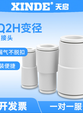 SMC型变径直通快速接头KQ2H 0406/0608/0810/1012/0812 S