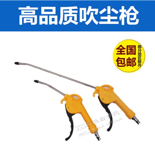 精品塑料吹尘枪AR-TS 吹风枪 橙柄吹气枪 配空压机 用长短型 包邮