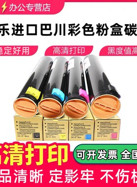 原装品质施乐DCC4350 450 7760 7700 4300 4400 2200 3530碳粉盒