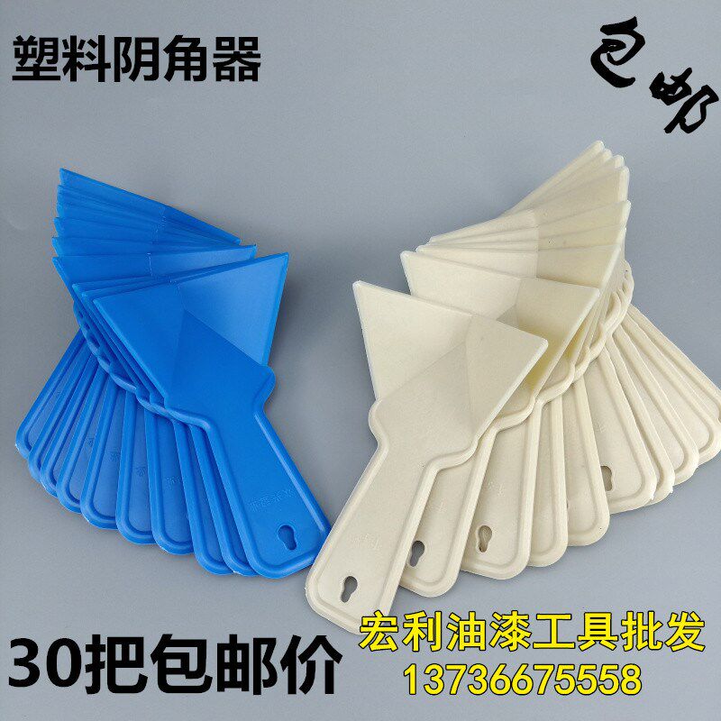 刮腻子阴角器加厚千手阴角塑料阴角器工具白色三角刨刀硅藻泥施工