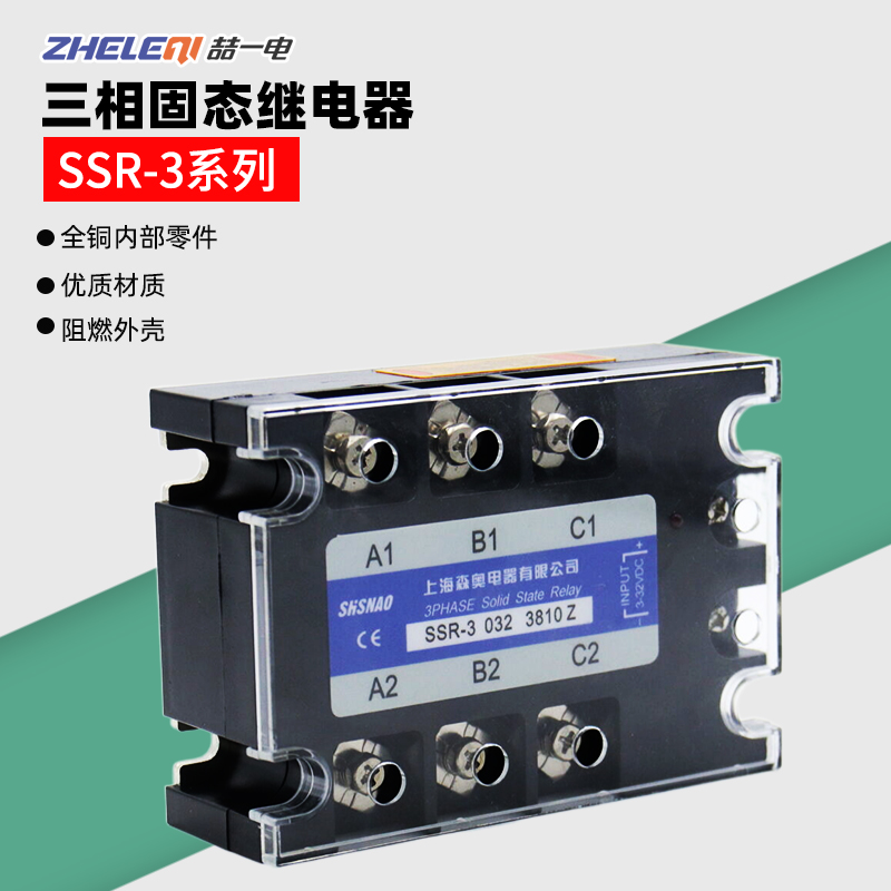 三相固态继电器SSR-3 40A/60A/80A/100A/120A 380V直流控交流24V