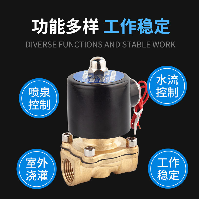 常开电磁阀水阀铜开关气阀控制阀AC220V电磁电阀24V铜线4分6分2分